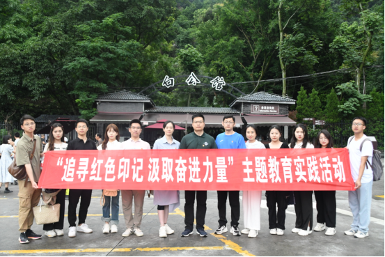 一堂行走的思政课：长江大学青年师生走进红岩圣地